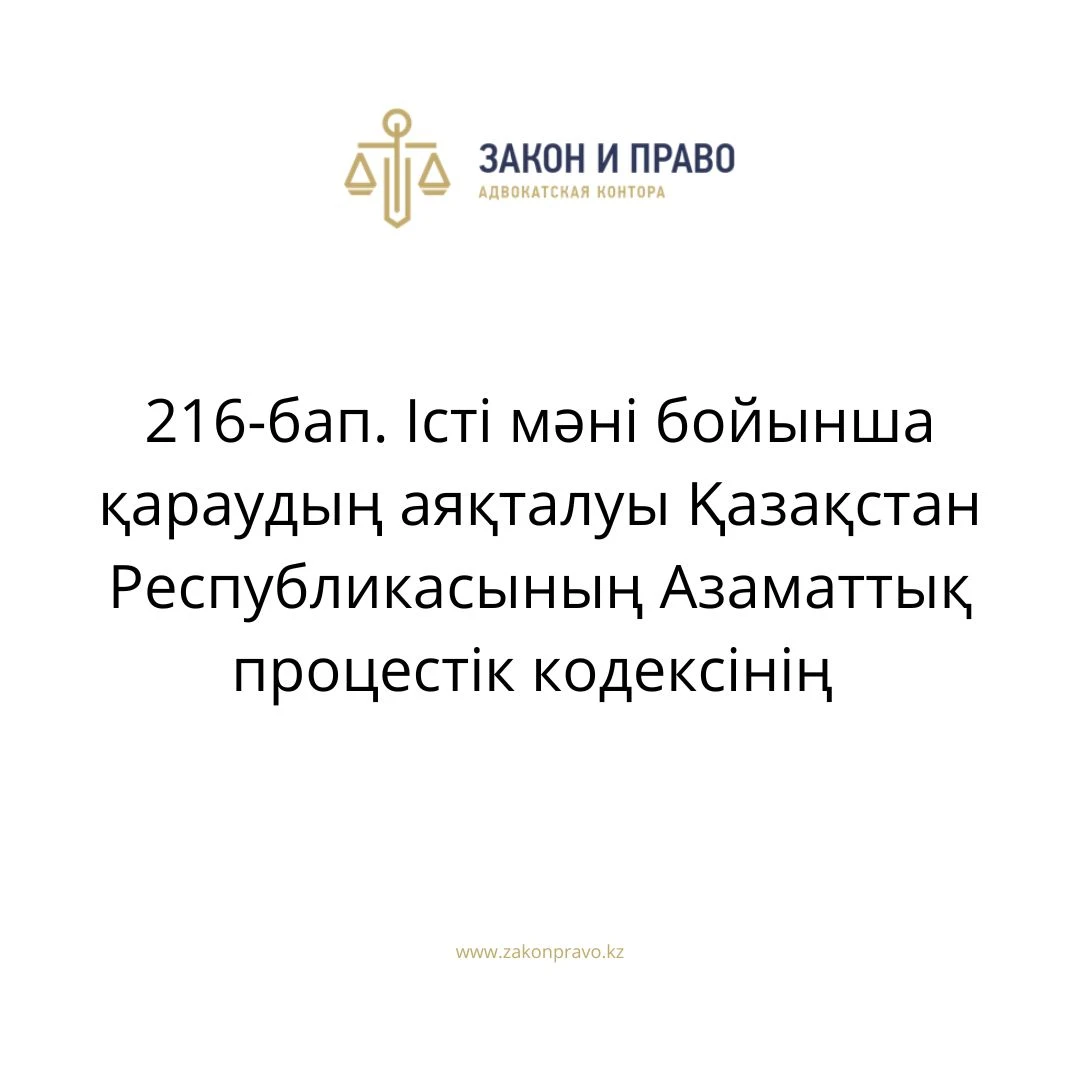 АMANAT партиясы және Заң және Құқық адвокаттық кеңсесінің серіктестігі аясында елге тегін заң көмегі көрсетілді